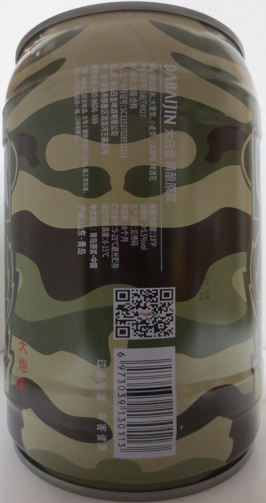 QINGDAO BEER DABAIJIN (5L) Nr.1 