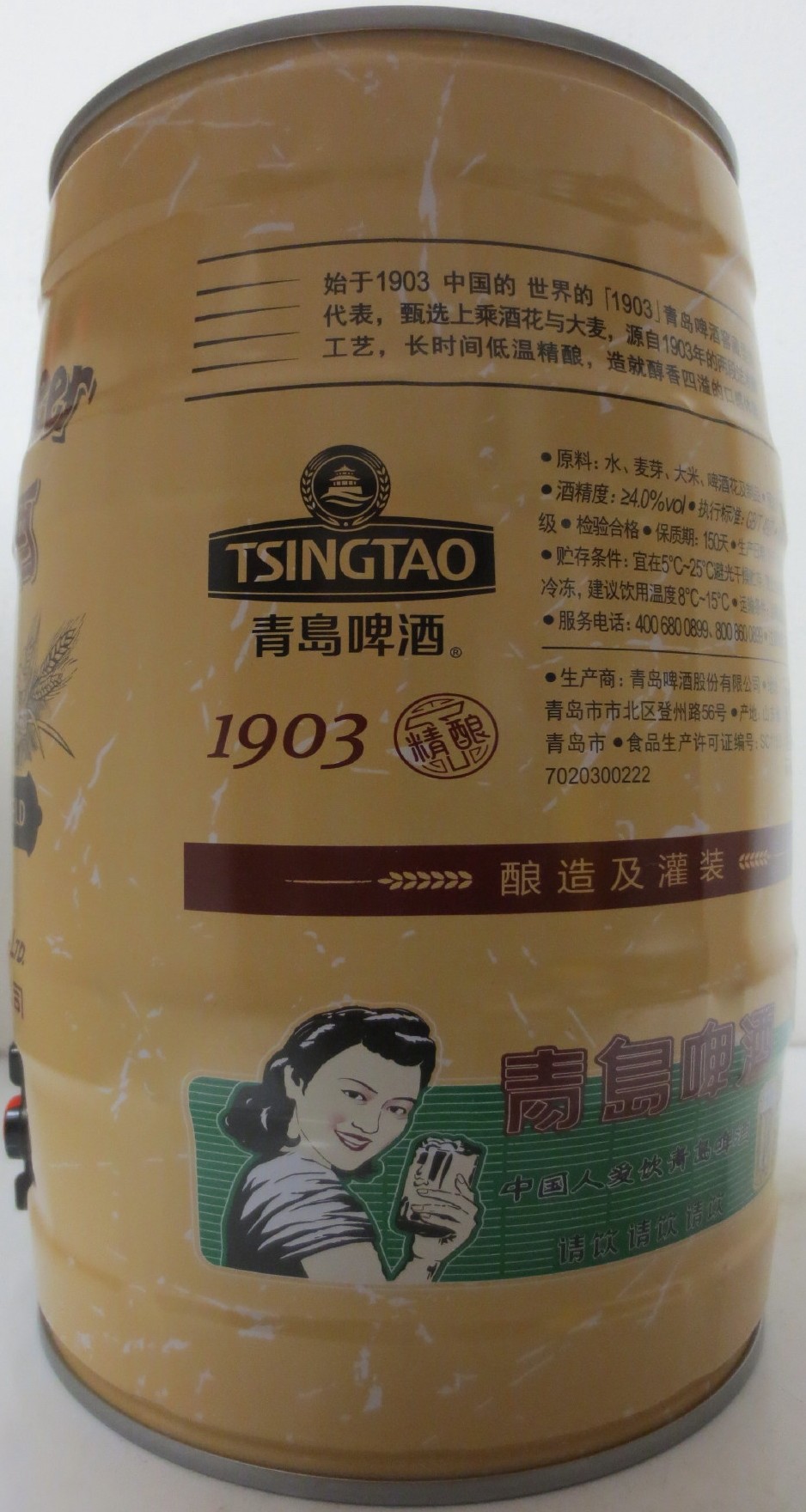 Tsingtao-Beer 1903 FROM CHINA TO THE WORLD (5L) Nr.1 
