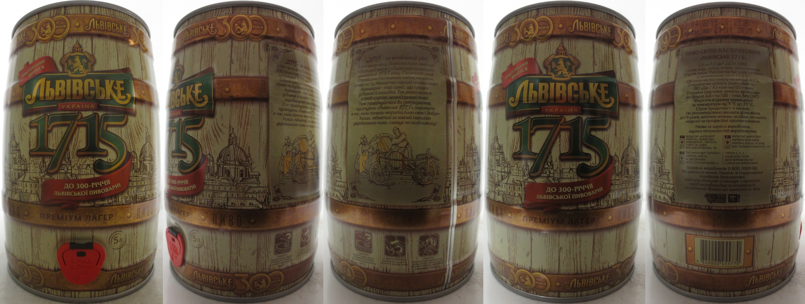LVIVSKE UKRAINA 1715 (5L) Nr.1