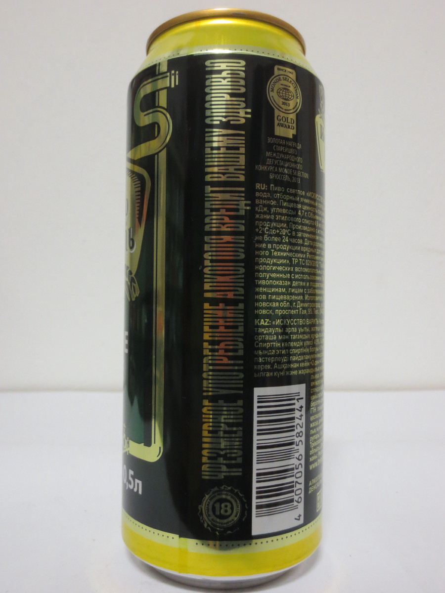 CESKOE VARNOE PIVO (50cl (B/O)