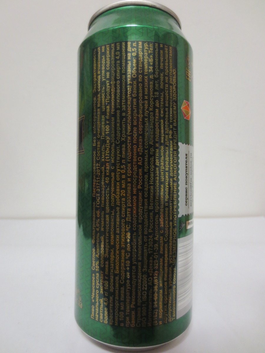 CESKOE PIVO SVETLOE (50cl) (B/O)