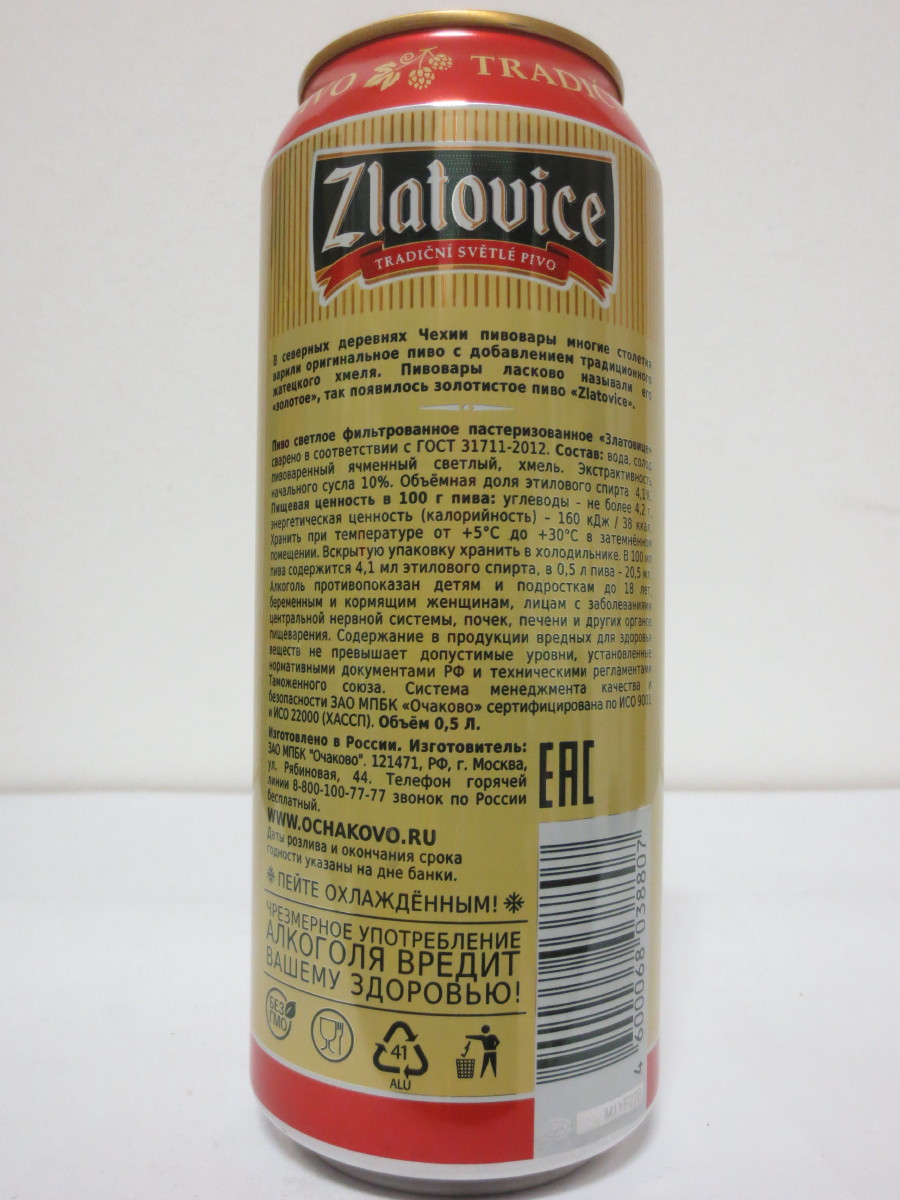 Zlatovice TRADIČNÍ SVĚTLÉ PIVO (50cl) (B/O)