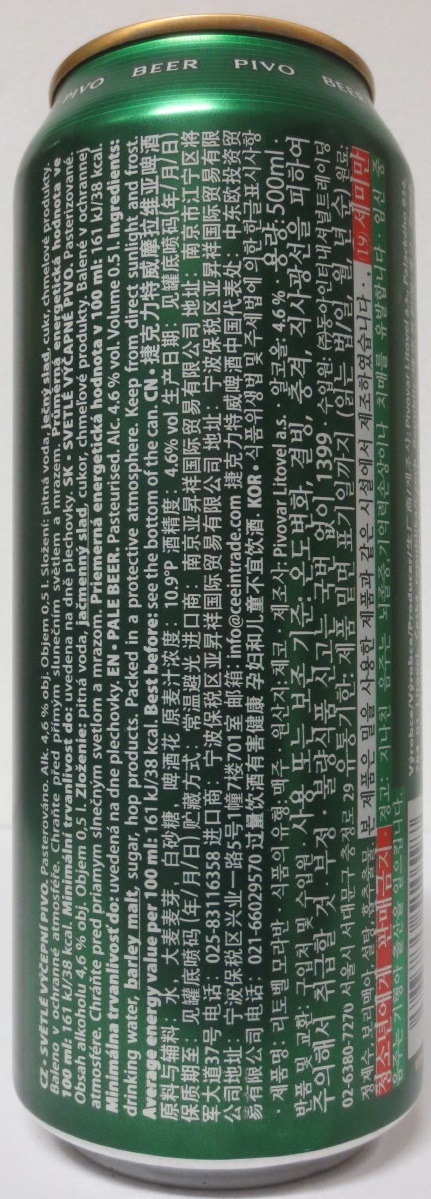 Litovel MORAVAN SVĚTLÉ VÝČEPNÍ PIVO (50cl) (B/O) č.2