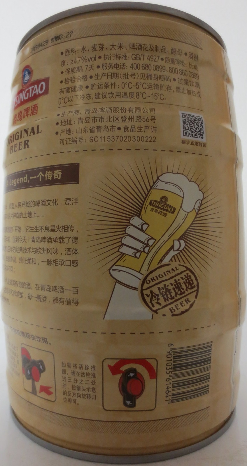 TSINGTAO ORIGINAL BEER (5L) Nr.1