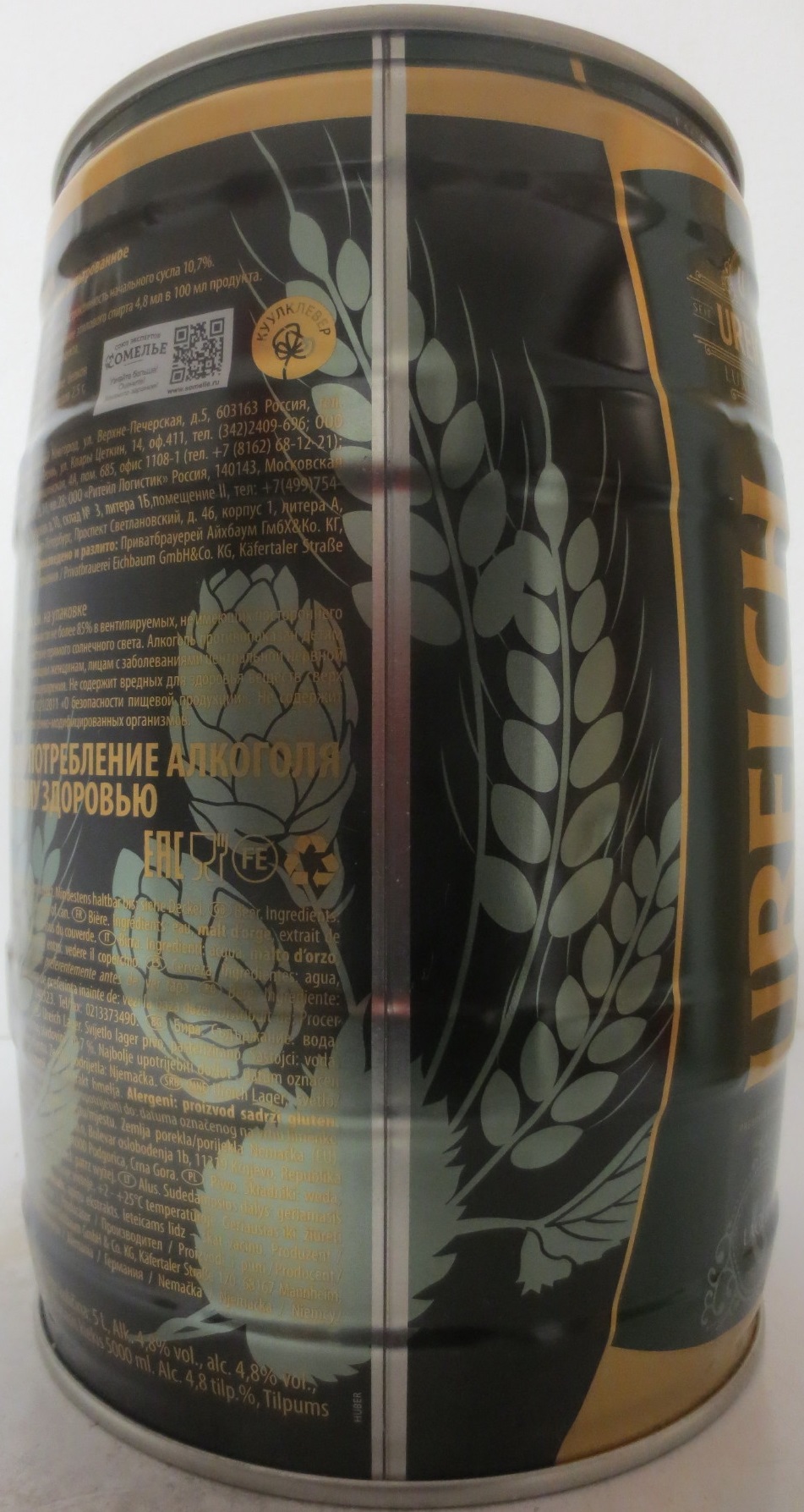 UREICH LUXURIOUS LAGER PREMIUM (5L) Nr.2 