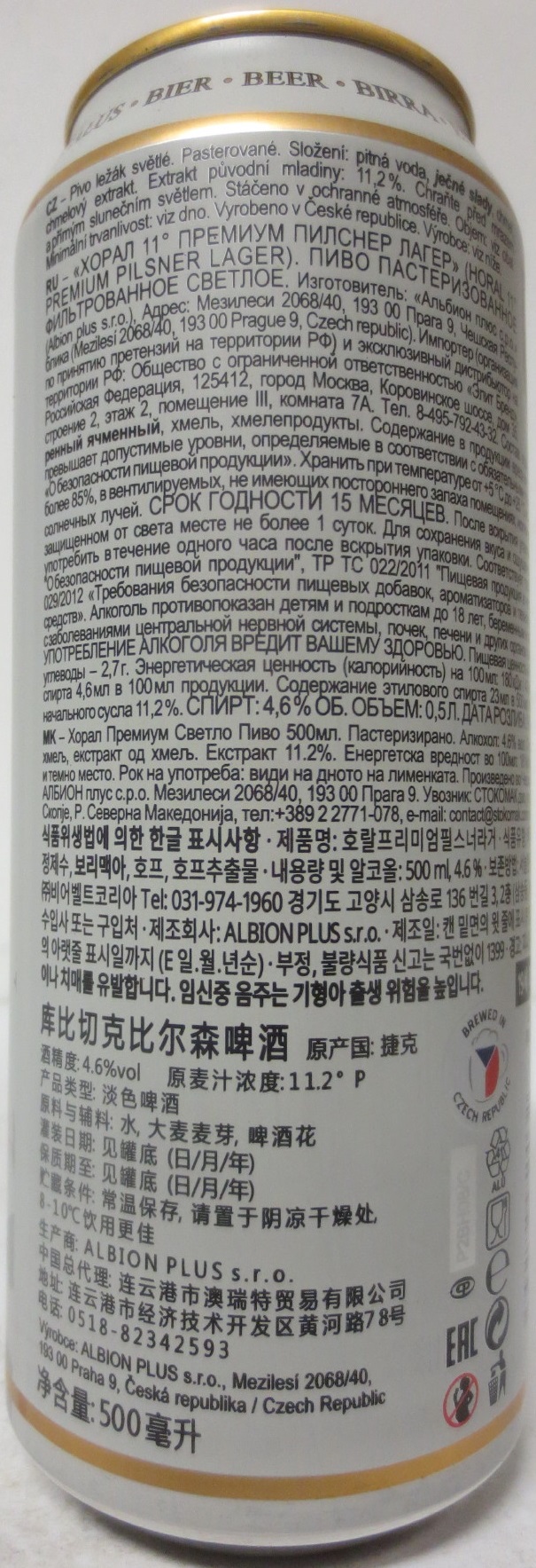 HORAL VOLBA PIVNÍCH ZNALCŮ 11% PREMIUM PILSNER LAGER 1860 (50cl) (B/O) č.2