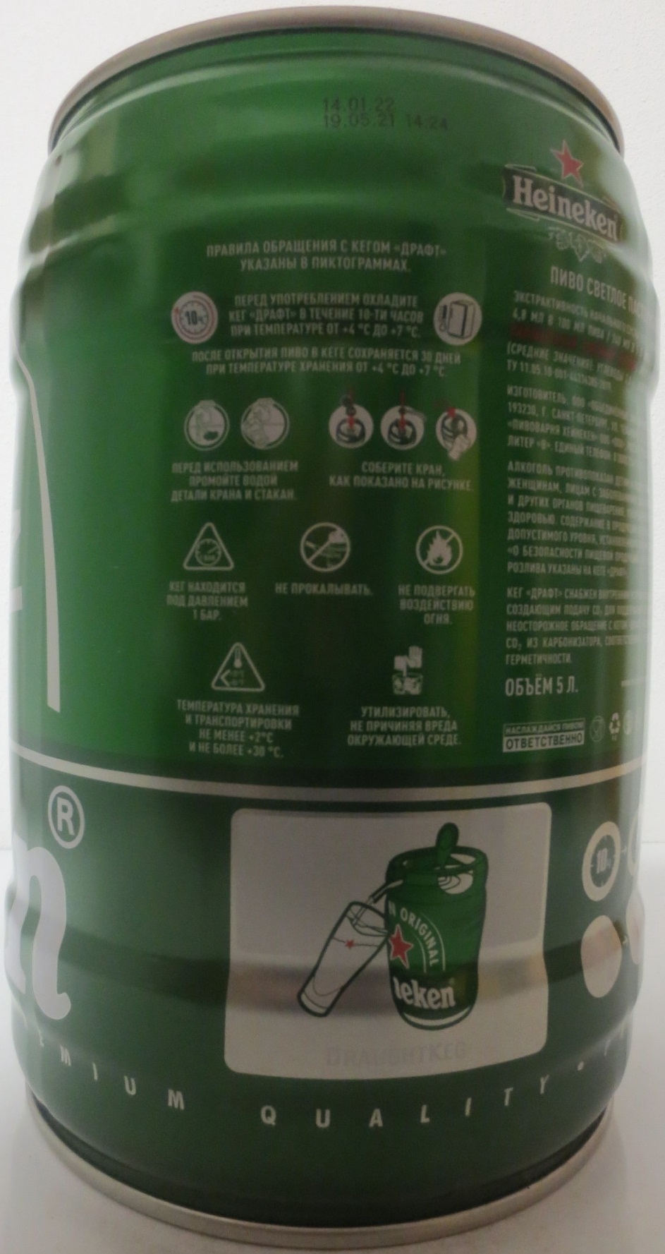 Heineken HEINEKEN ORIGINAL (RU) (5L) Nr.1