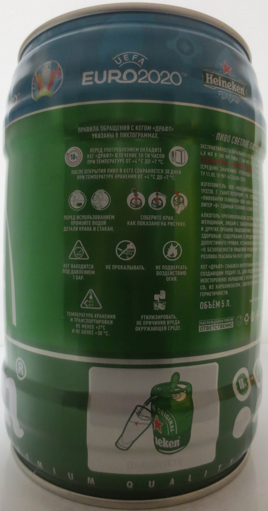 Heineken HEINEKEN ORIGINAL (RU) (5L) Nr.1
