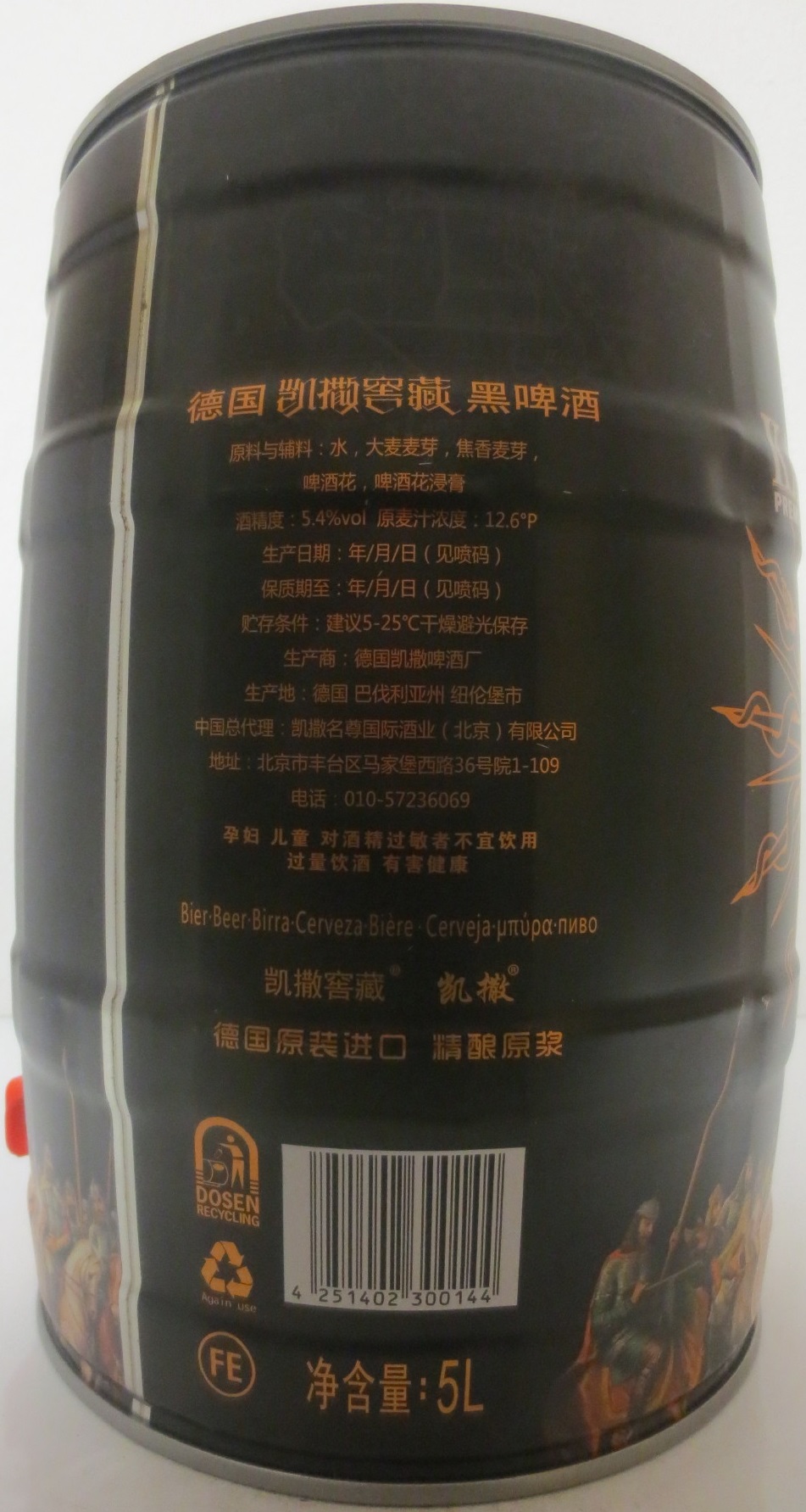 KAISERWIN PREMIUM GERMAN BEER Schwarzbier (5L) Nr.1