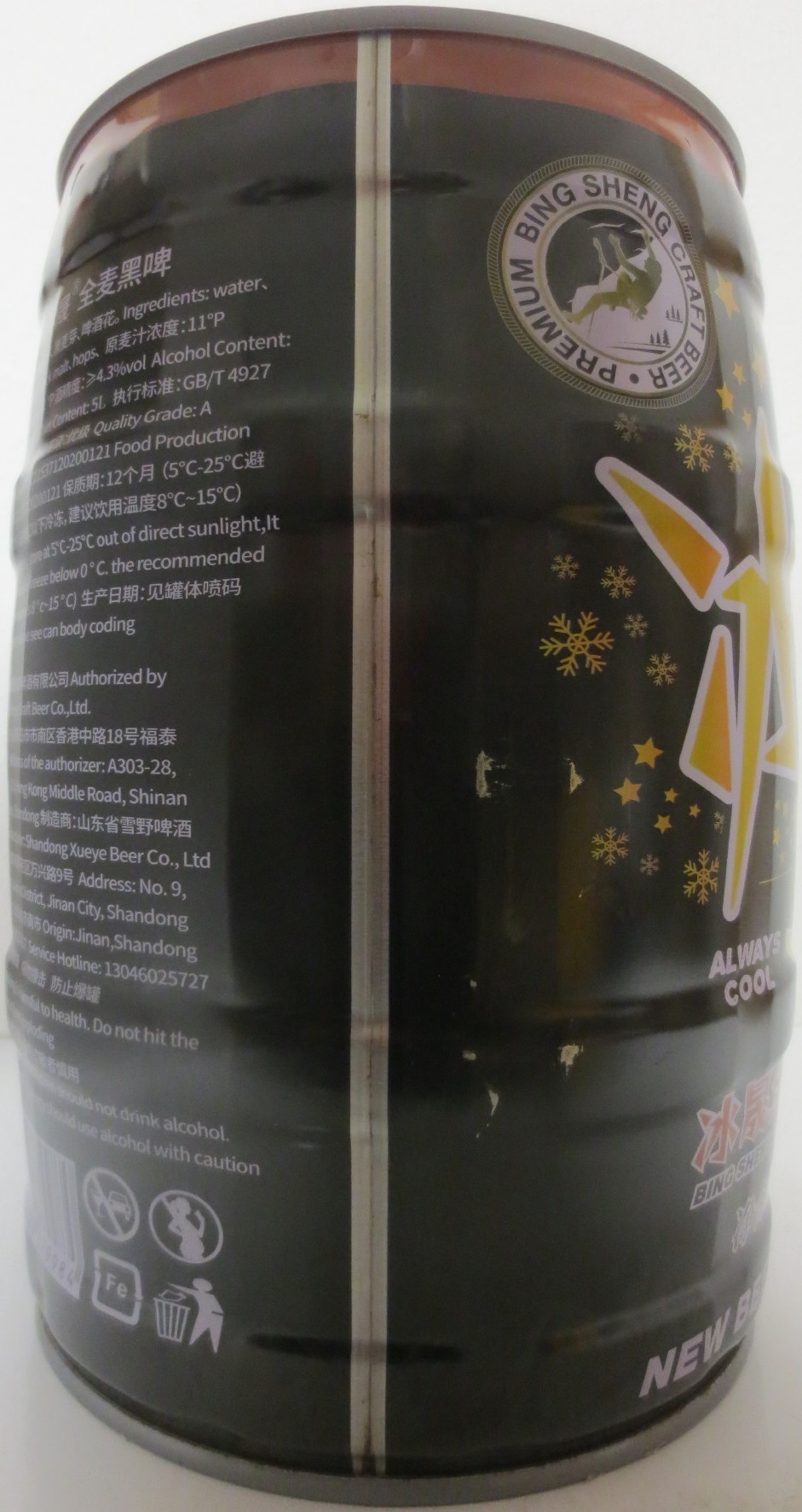 BING SHENG CRAFT STOUT BEER NEW BEER RELASE (5L) Nr.1