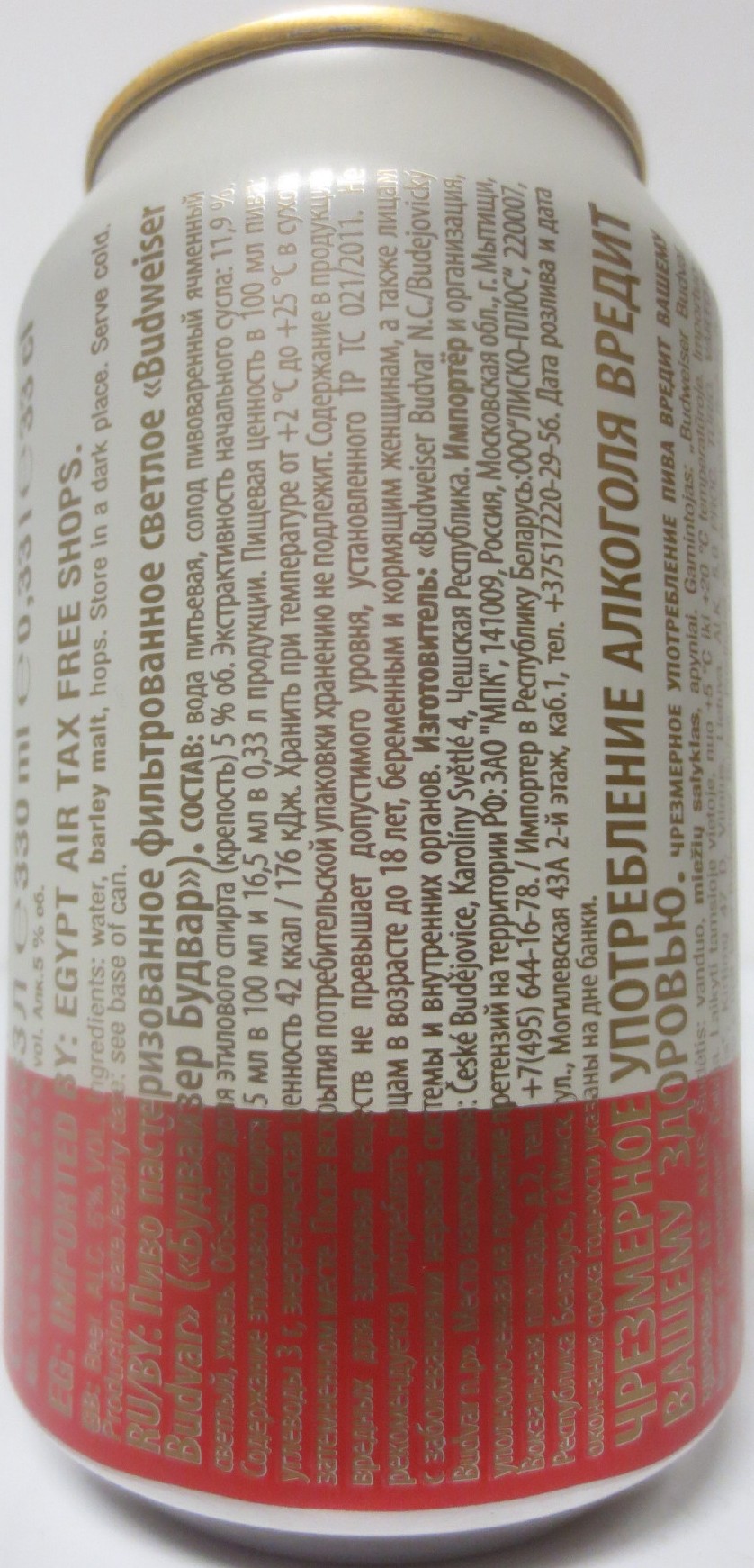 Budweiser Budvar ORIGINAL CZECH LAGER (ET) (33cl) (B/O) č.1