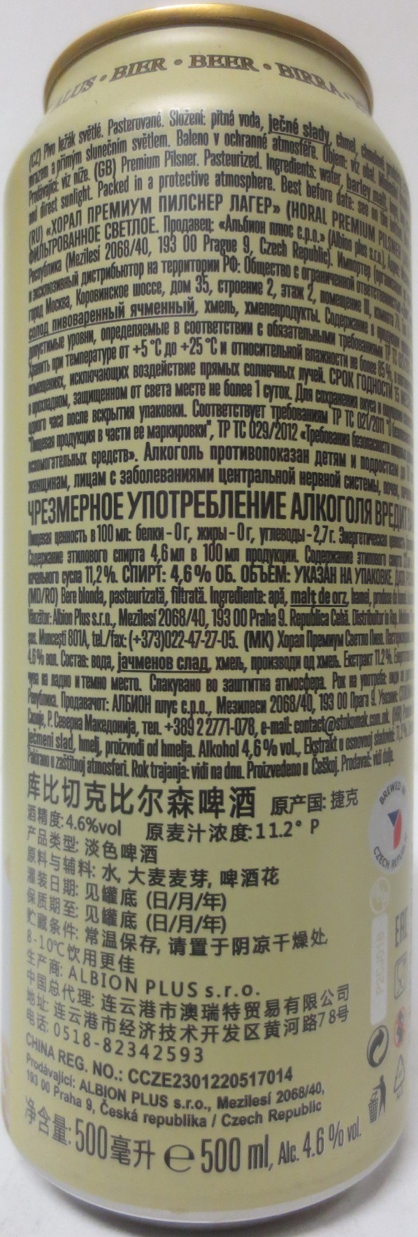 HORAL VOLBA PIVNÍCH ZNALCŮ PREMIUM PILSNER LAGER 1860 (50cl) (B/O) č.1 