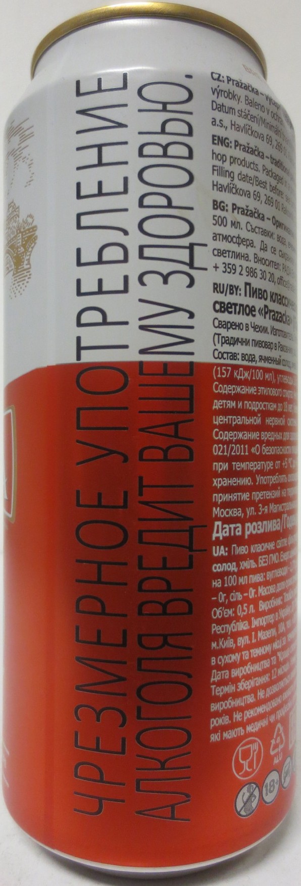 PRAŽAČKA SVĚTLÁ DESÍTKA PALE LAGER EUROPEAN BEER CHALLENGE 2021 (50cl) (B/O) č.1