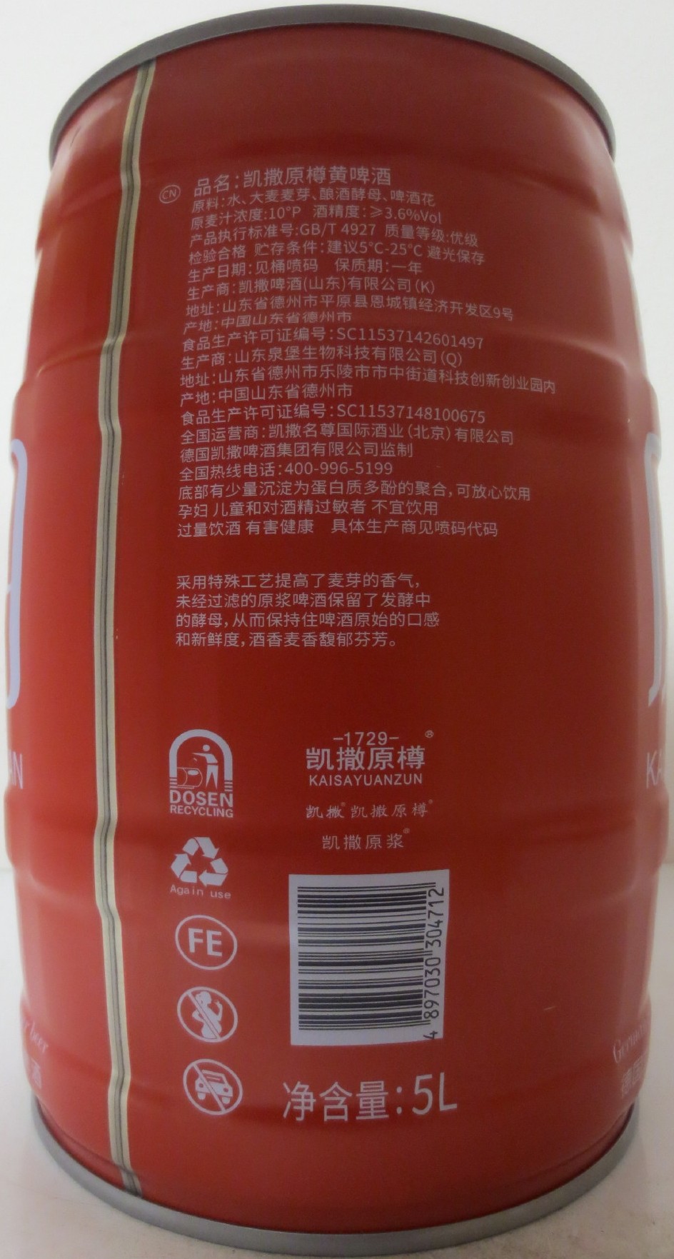 1729 KAISERCRAFTSMAN (5L) Nr.1 