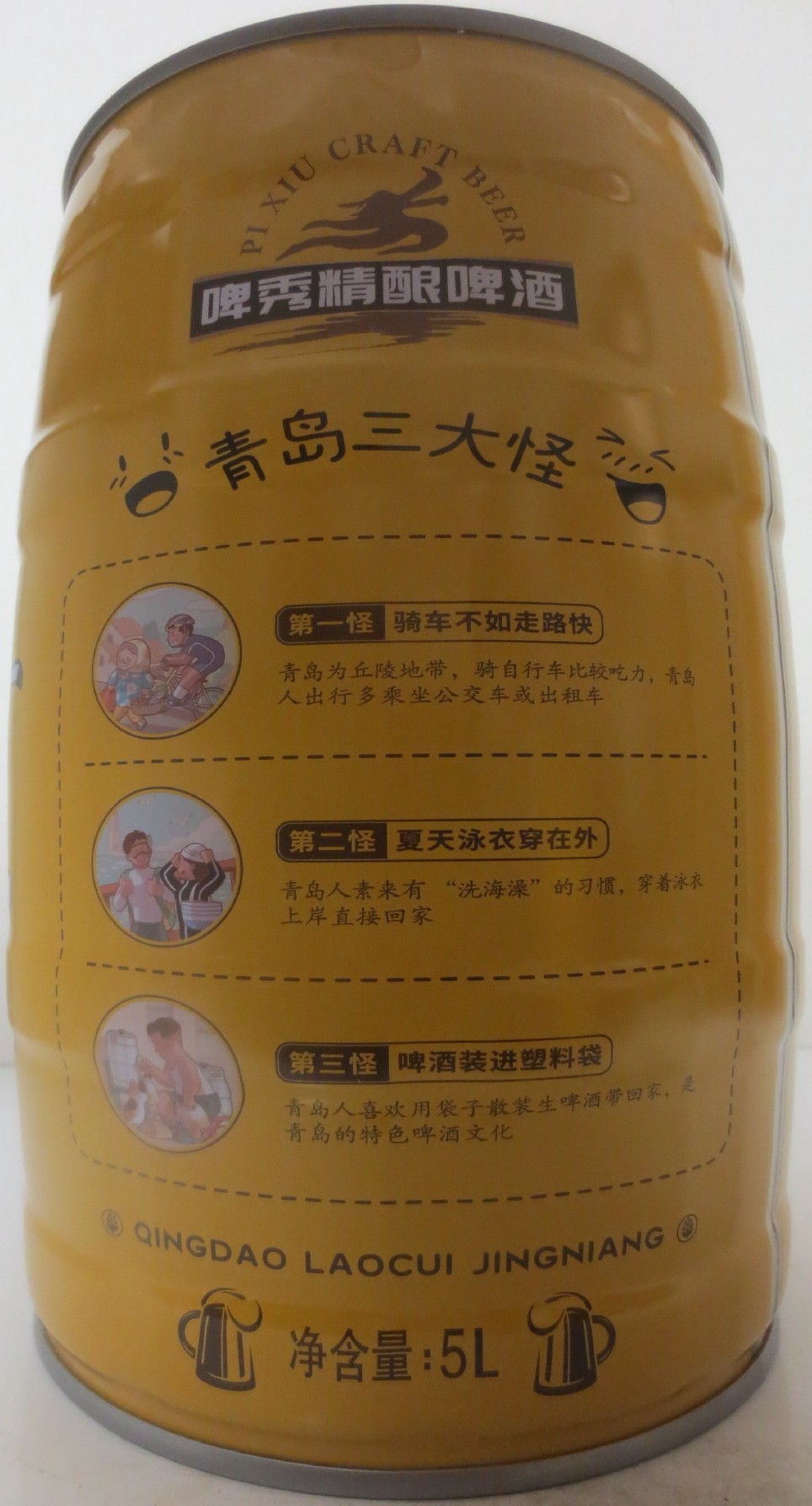 PI XIU CRAFT BEER (5L) Nr.1 