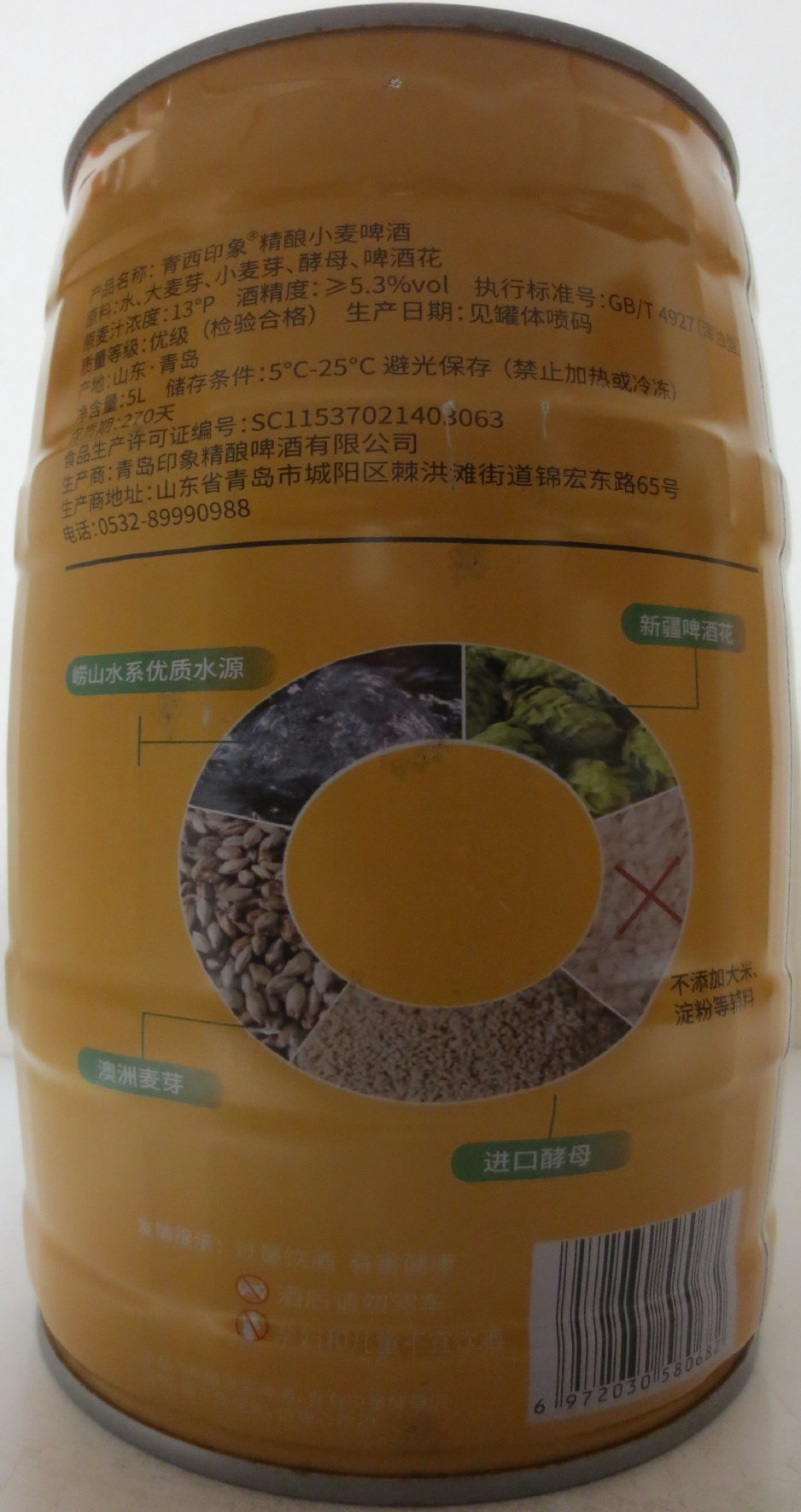 IM PREMIUM BREW 13°P (5L) Nr.1 