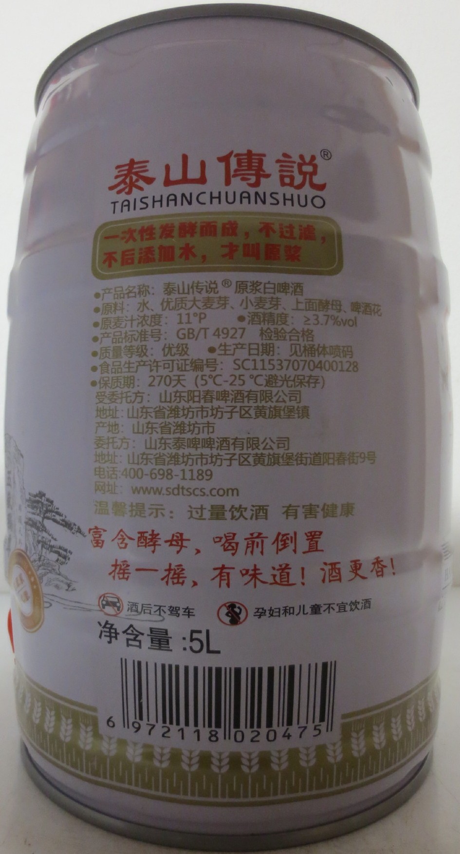 Taishan Beer Legend (5L) Nr.1 