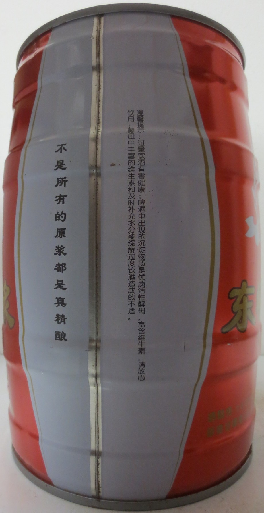 Dong Lao Beer (5L) Nr.1 