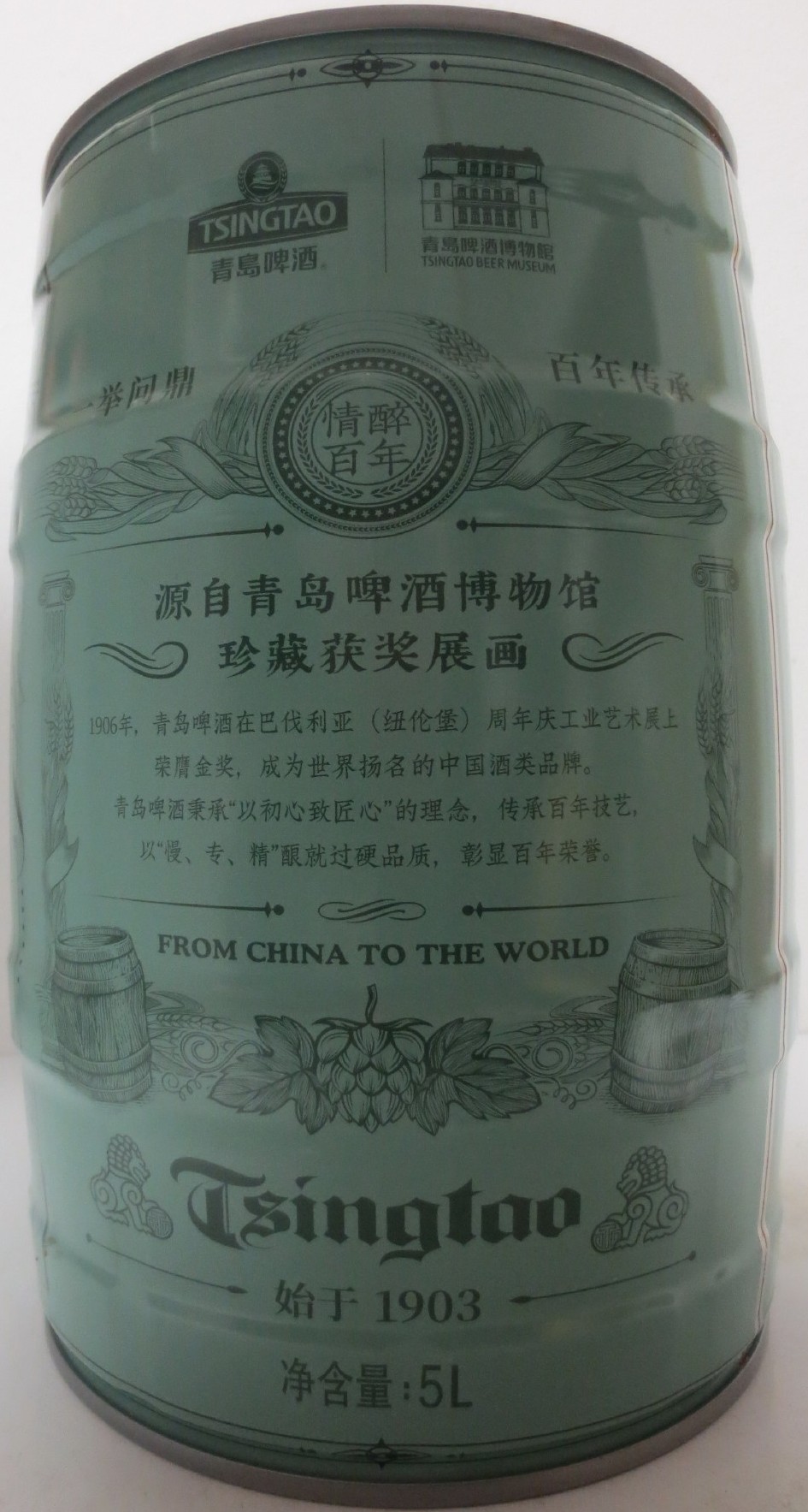 Tsingtao SINCE 1903 (5L) Nr.1 