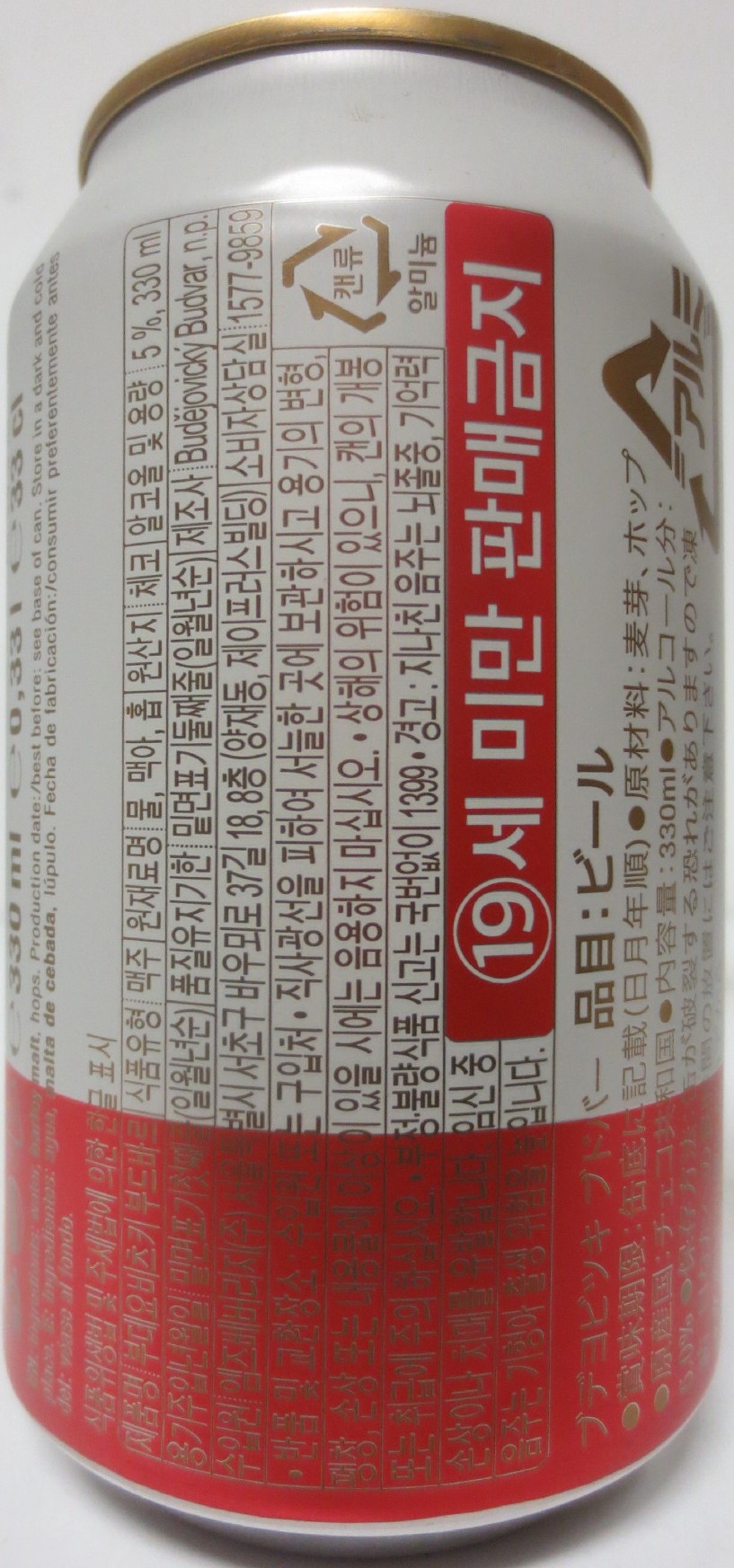 Budweiser Budvar ORIGINAL CZECH LAGER (KOR) (33cl) (B/O) č.1