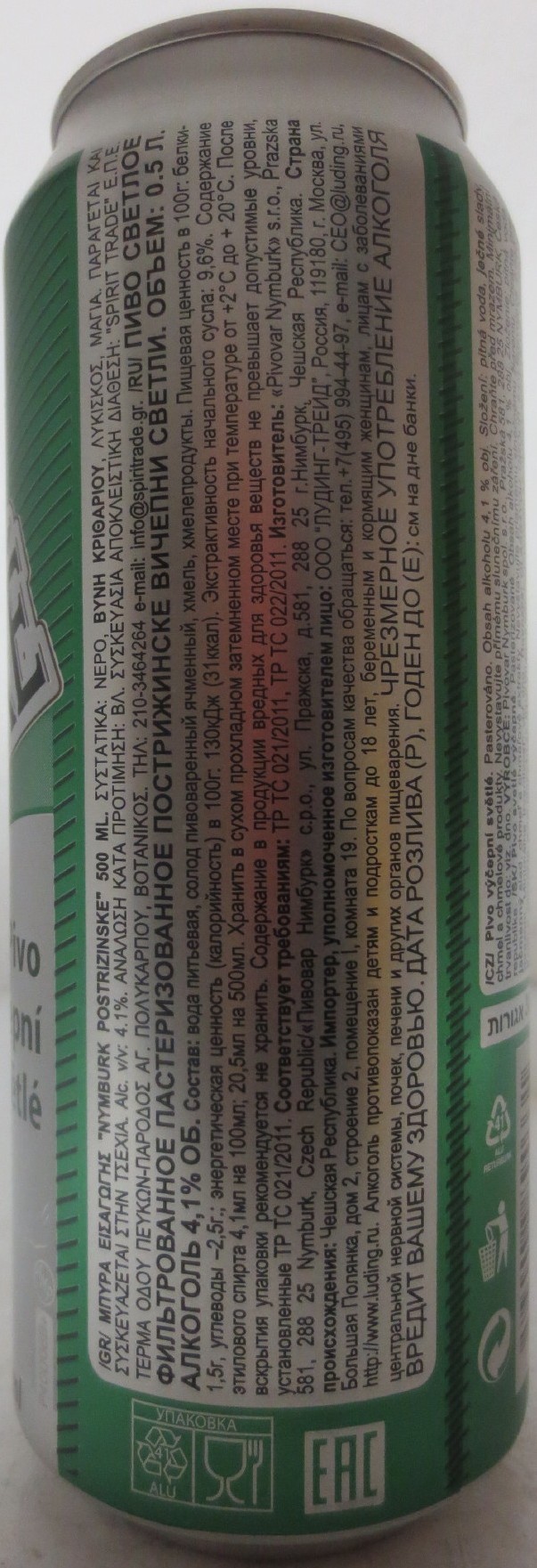 POSTŘIŽINSKÉ Pivo výčepní světlé (CZ) (50cl) (B/O) č.5 