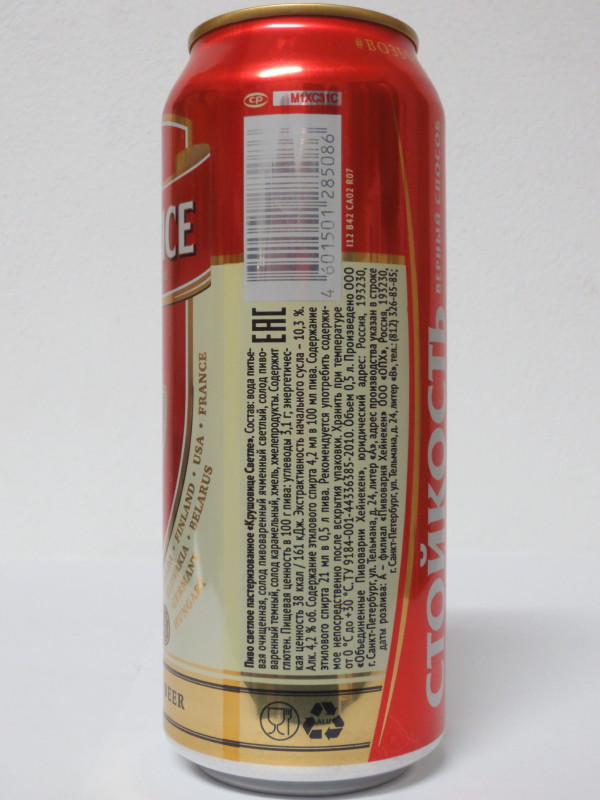 KRUŠOVICE SVĚTLÉ ROYAL 2016 IIHF Nr.2/3