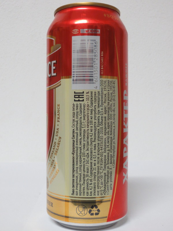 KRUŠOVICE SVĚTLÉ ROYAL 2016 IIHF Nr.3/3