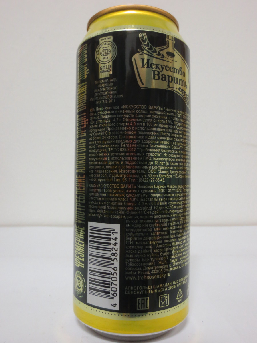 CESKOE VARNOE PIVO (50cl (B/O)