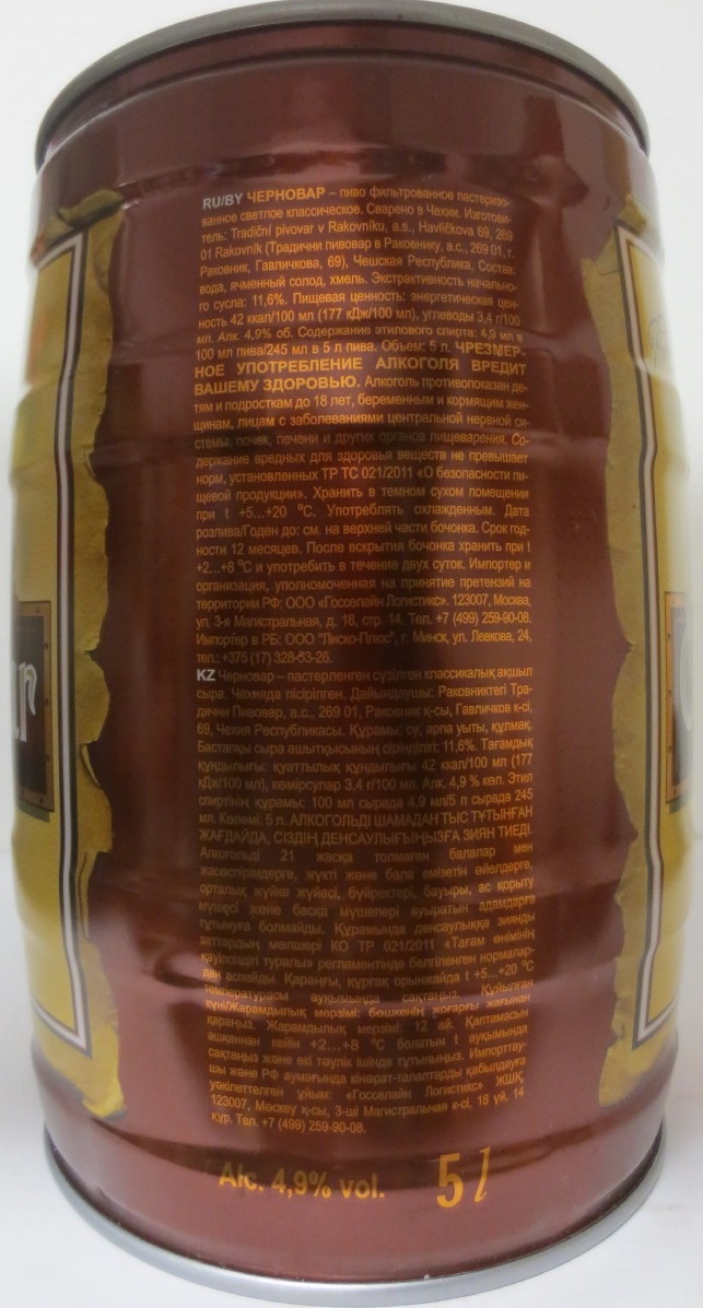 Černovar SVĚTLÉ ČESKÝ TRADIČNÍ LEŽÁK č.3