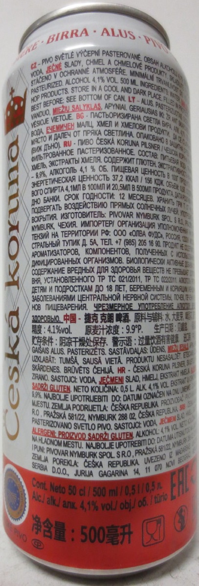 Česká koruna ORIGINAL CZECH Pilsner (50cl) (B/O) č.1