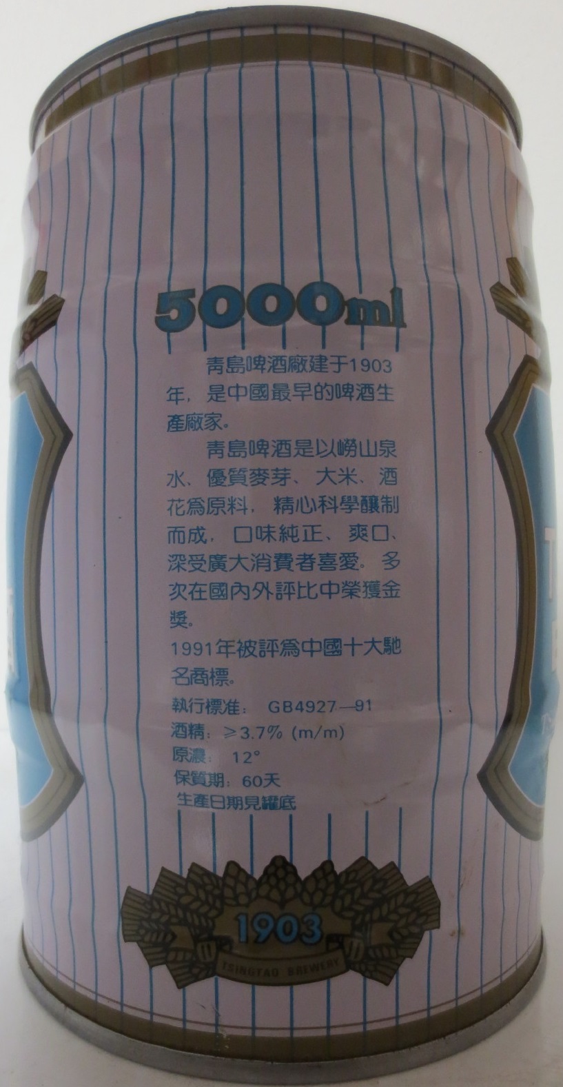 TSINGTAO BEER (5L) Nr.1 