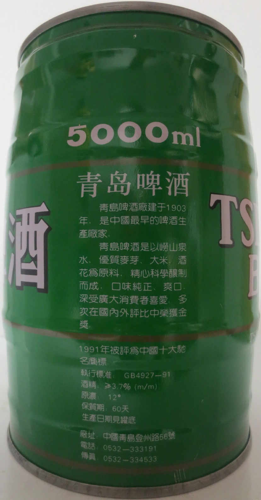 TSINGTAO BEER (5L) Nr.2