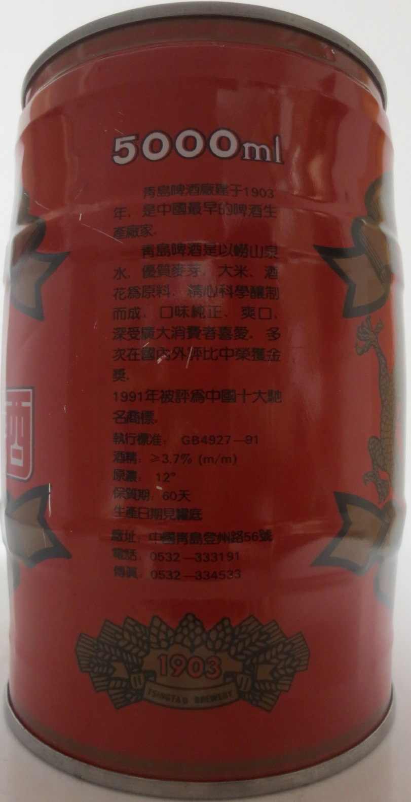 TSINGTAO BEER (5L) Nr.3