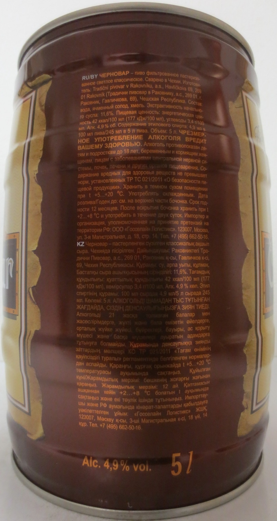 Černovar SVĚTLÉ ČESKÝ TRADIČNÍ LEŽÁK č.4