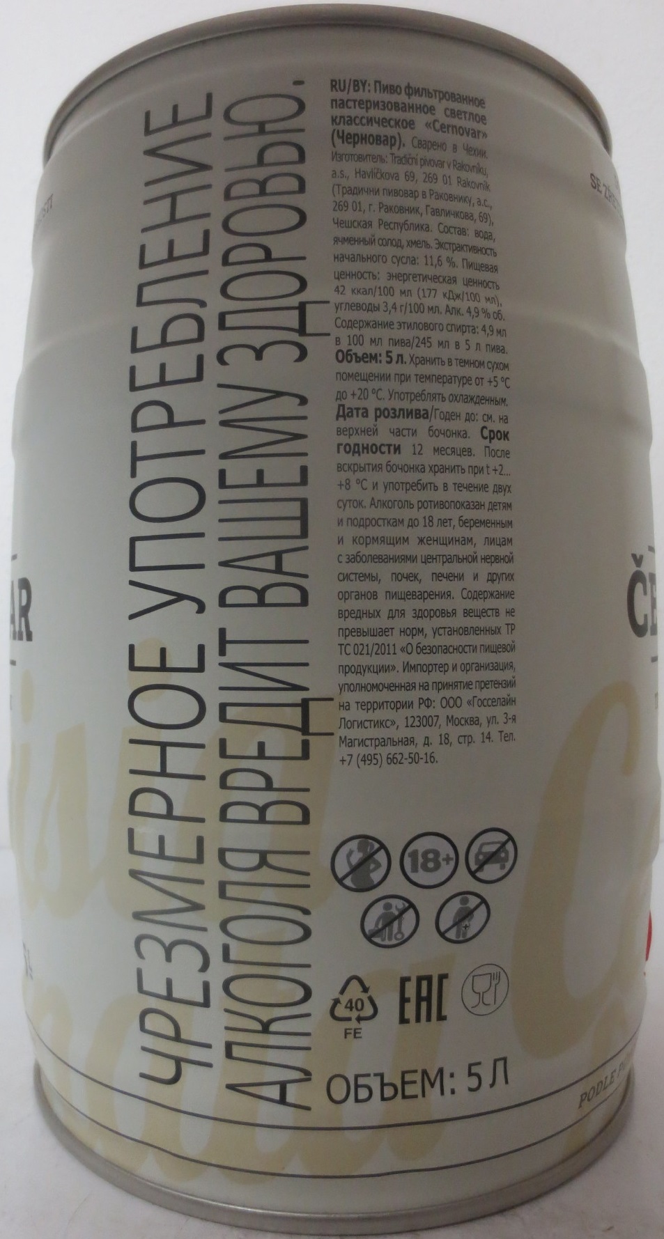 ČERNOVAR TRADIČNÍ SVĚTLÝ LEŽÁK uvařený v Rakovníku SVĚTLÝ (5L) č.1