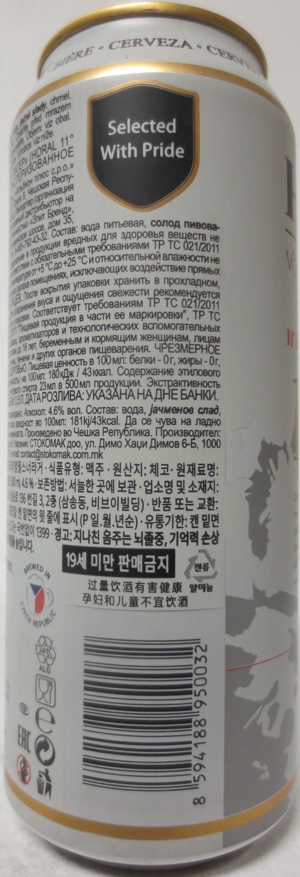 HORAL VOLBA PIVNÍCH ZNALCŮ 11% PREMIUM PILSNER LAGER 1860 (50cl) (B/O) č.2