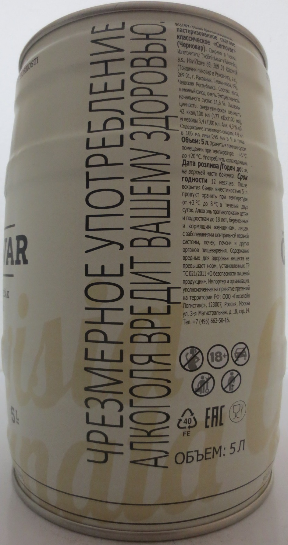 ČERNOVAR TRADIČNÍ SVĚTLÝ LEŽÁK uvařený v Rakovníku SVĚTLÝ (5L) č.2