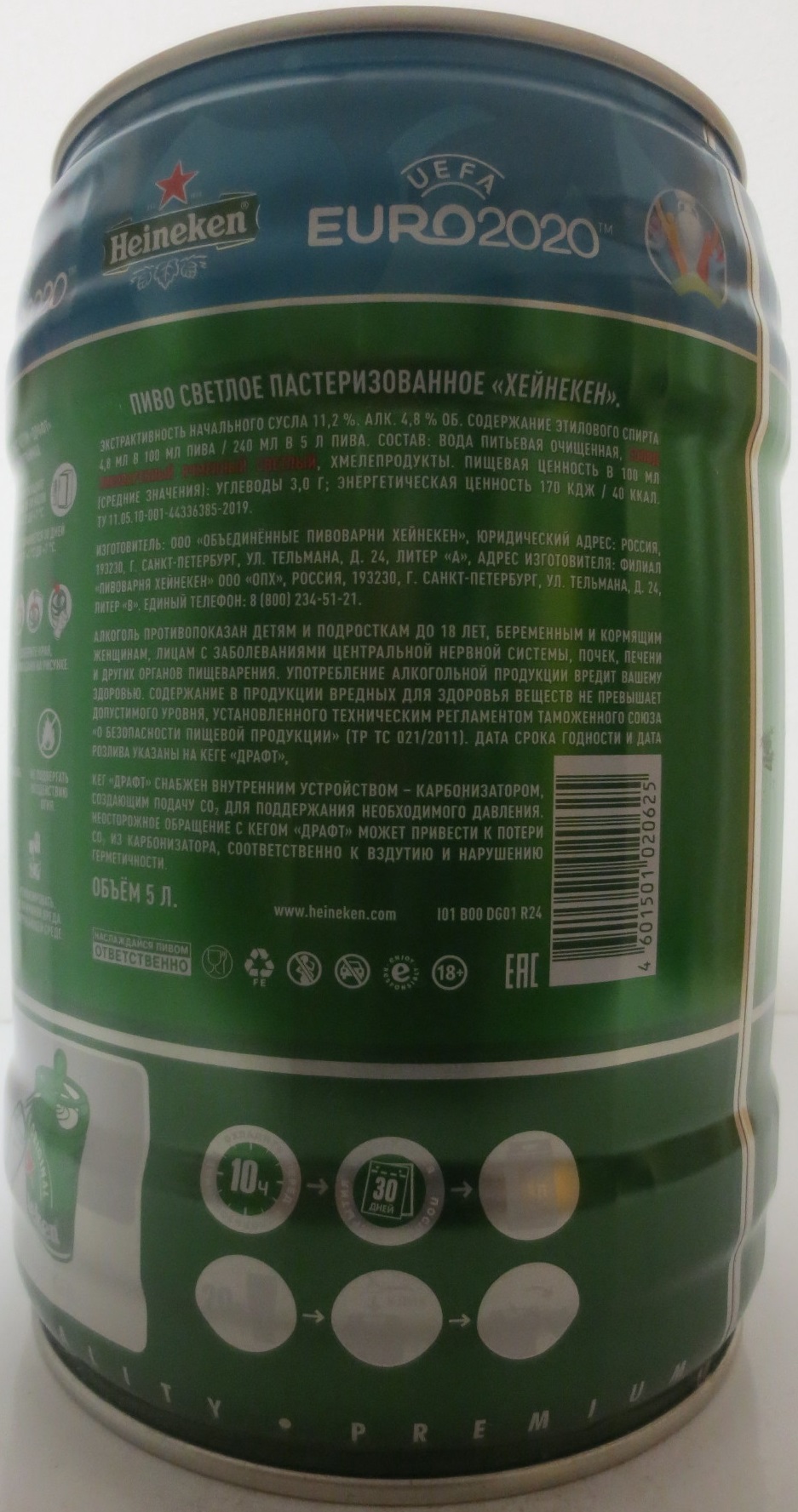 Heineken HEINEKEN ORIGINAL (RU) (5L) Nr.1