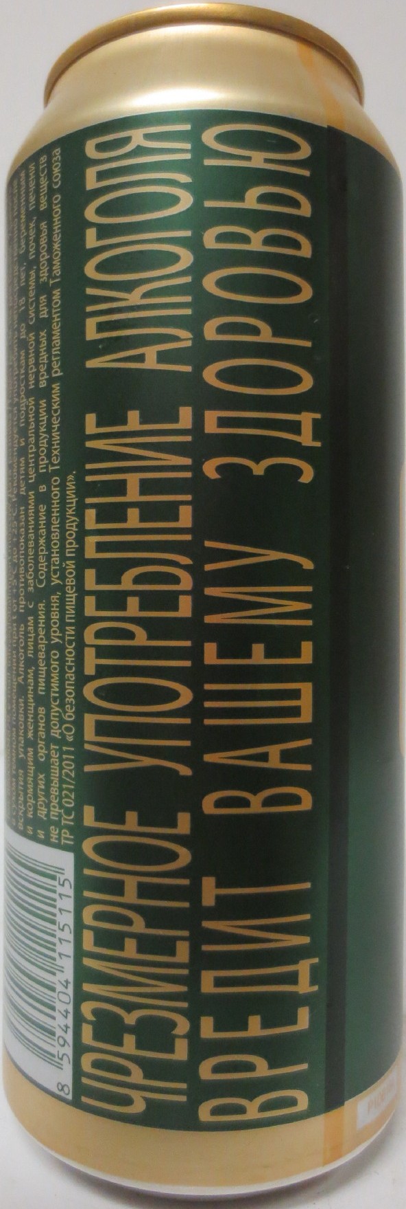 Pilsner Urquell P.U. THE ORIGINAL PILSNER BREWED THE ORIGINAL WAY (RU) (50cl) (T/O) č.1