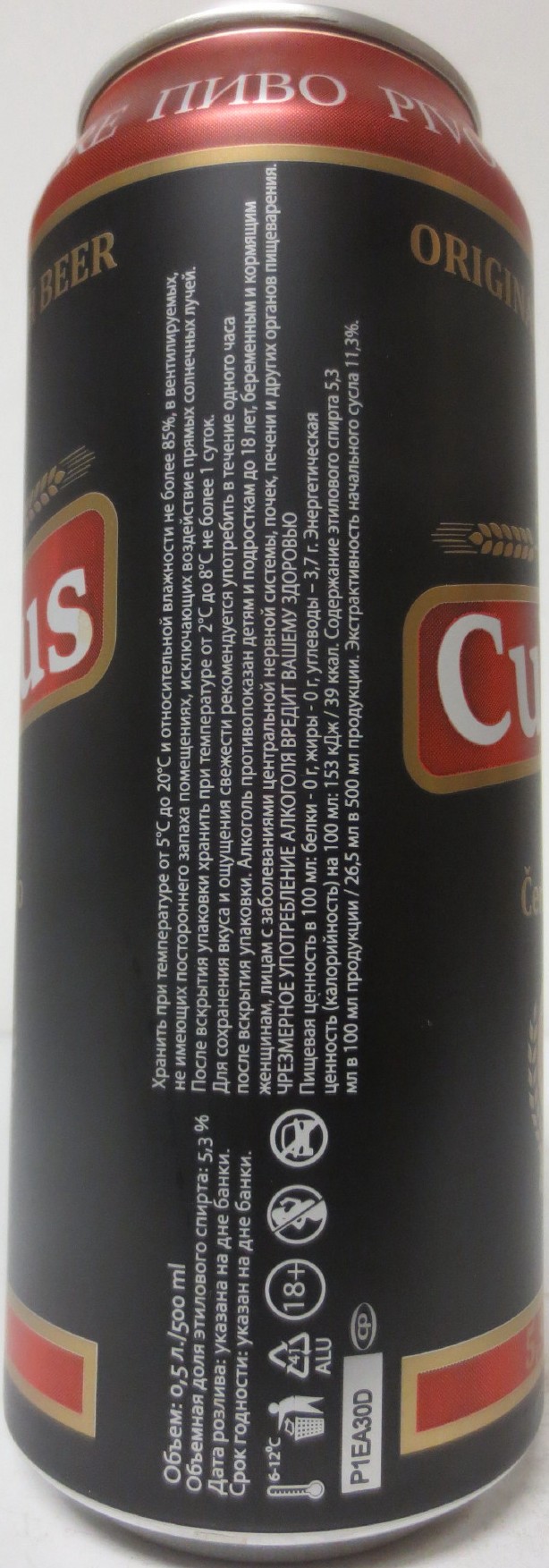 Cultus Černé pivo (50cl) ((B/O) č.1 