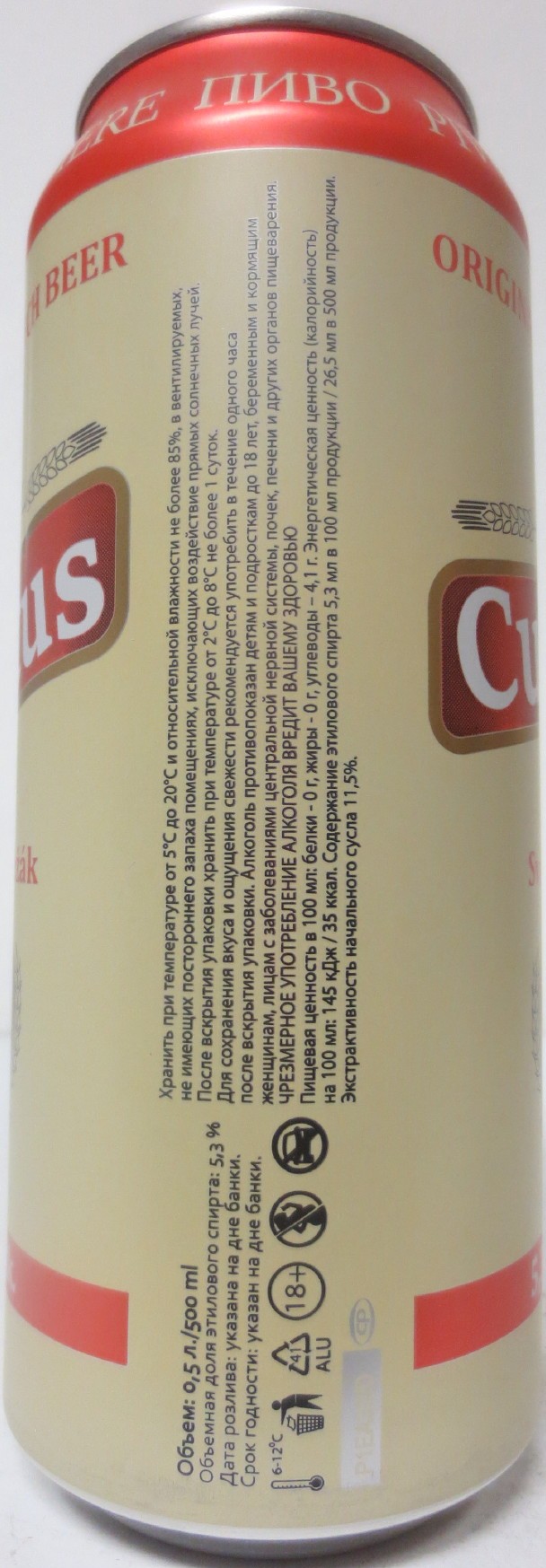 Cultus Světlý ležák (50cl) ((B/O) č.1 