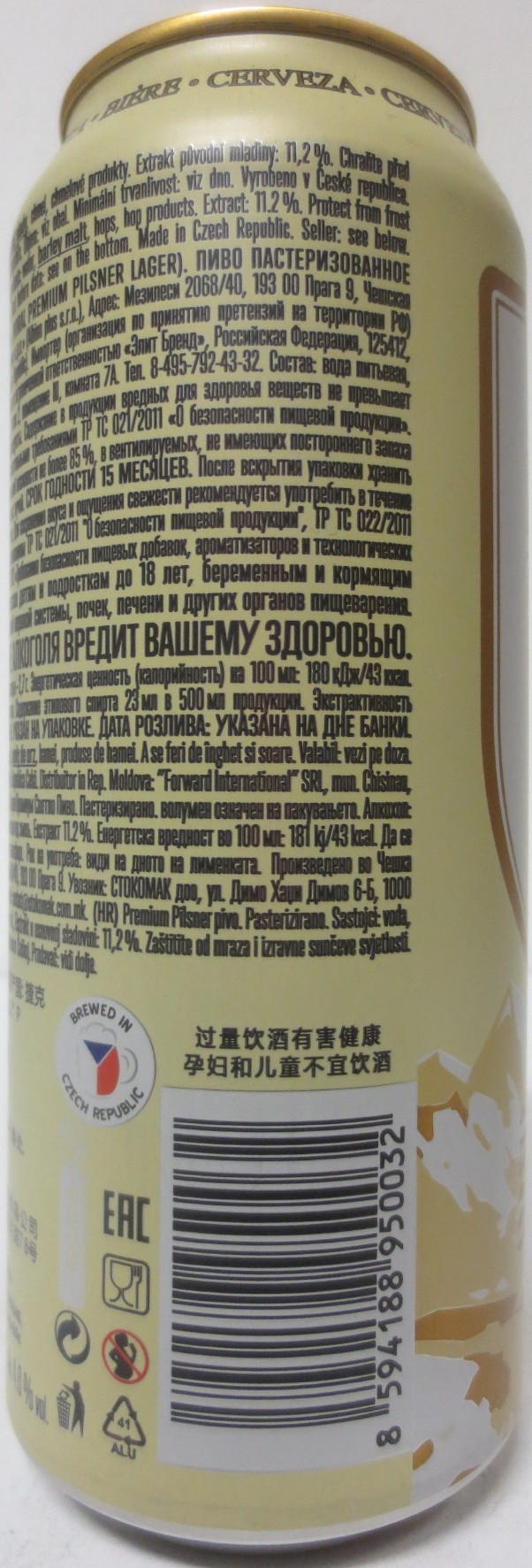 HORAL VOLBA PIVNÍCH ZNALCŮ PREMIUM PILSNER LAGER 1860 (50cl) (B/O) č.1 