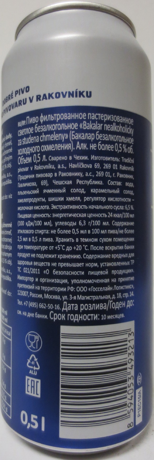 Bakalář NEALKO ZA STUDENA CHMELENÉ CHUŤ A VŮNI DOBRÉHO PIVA (50cl) (B/O) č.2 