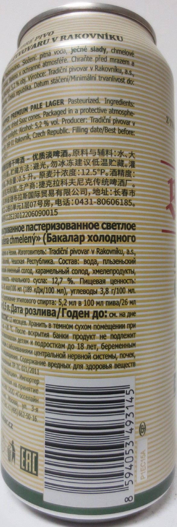 Bakalář ZA STUDENA CHMELENÝ SVĚTLÝ LEŽÁK (50cl) (B/O) č.3