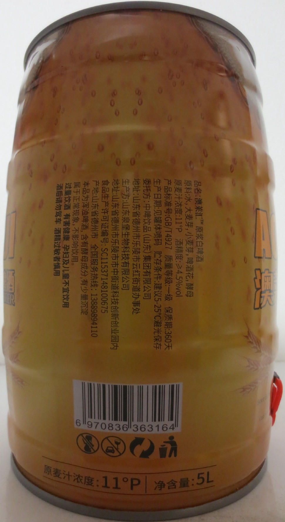 AOLAIHUI CRAFT BEER (5L) Nr.1 