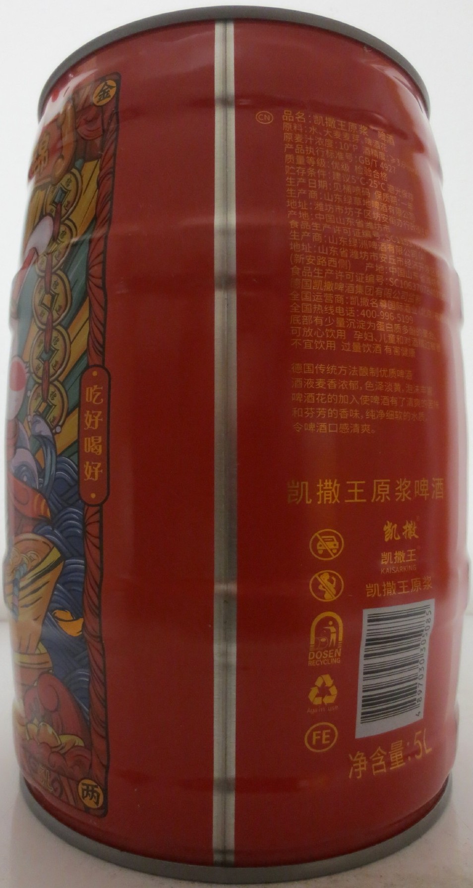 Kaisarking Lager Bier (5L) Nr.1 