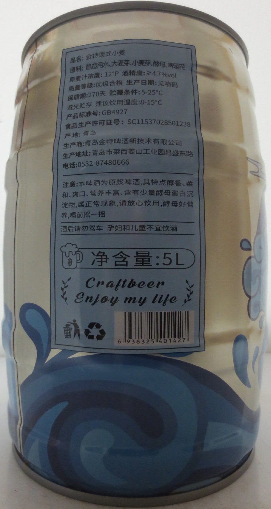 CRAFT BEER (5L) Nr.2 