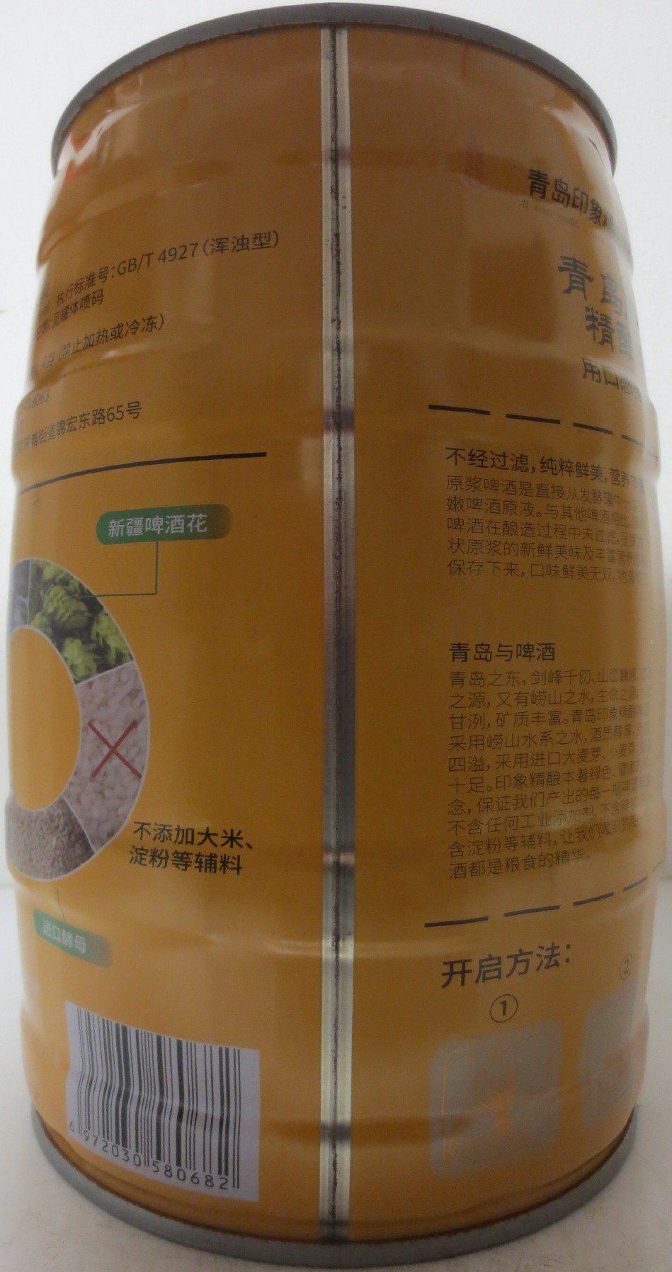 IM PREMIUM BREW 13°P (5L) Nr.1 