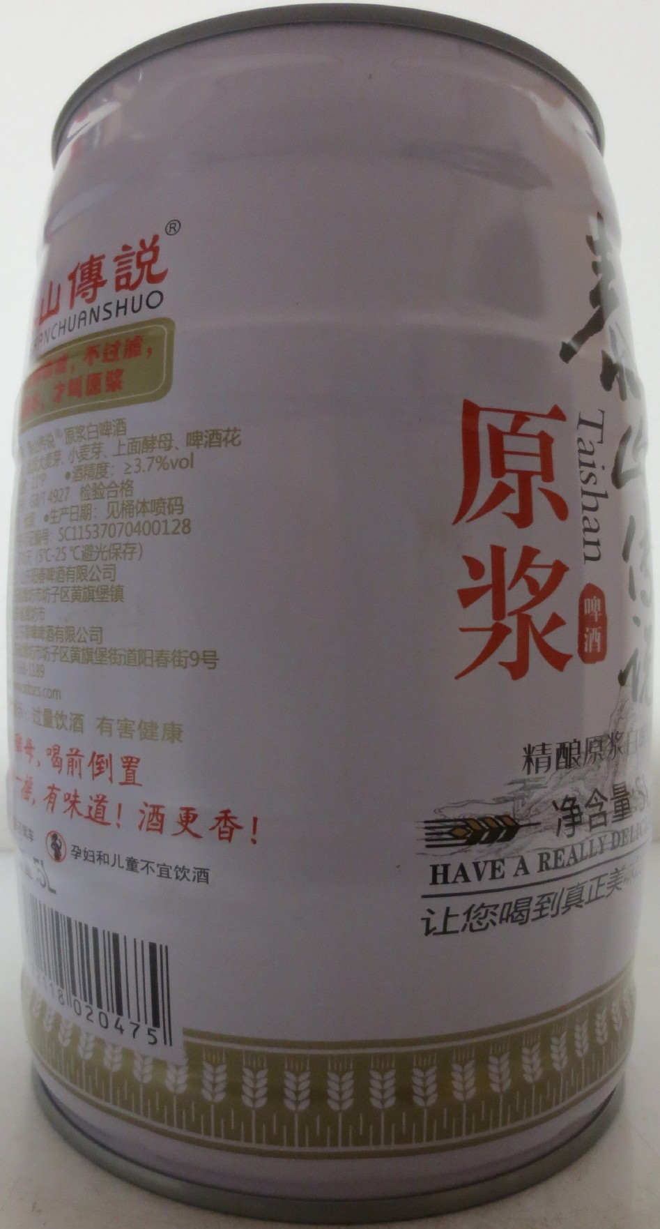 Taishan Beer Legend (5L) Nr.1 