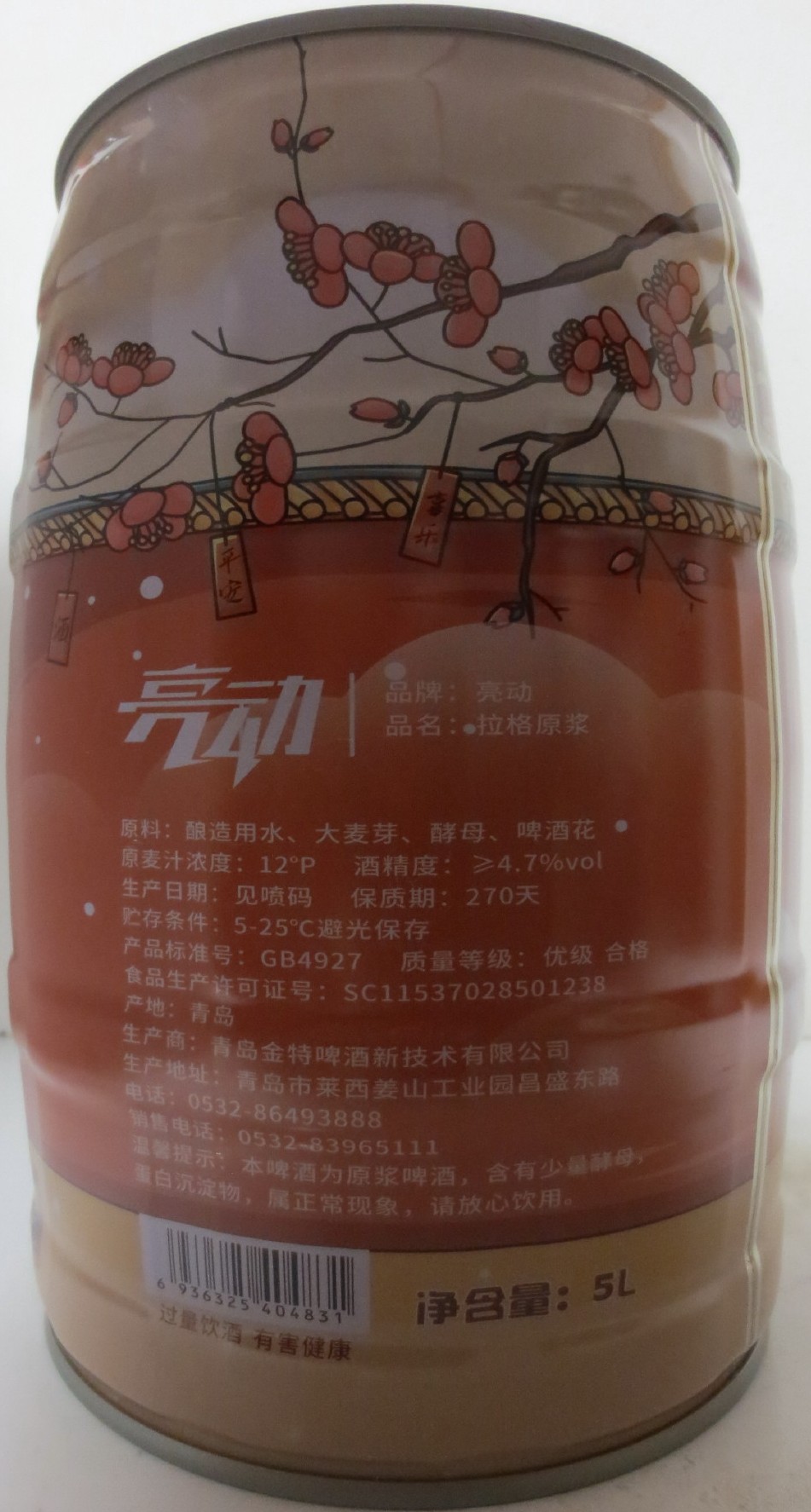 HAPPY NEW YEAR 2021 (5L) Nr.1 